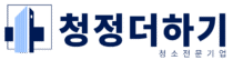 청정더하기